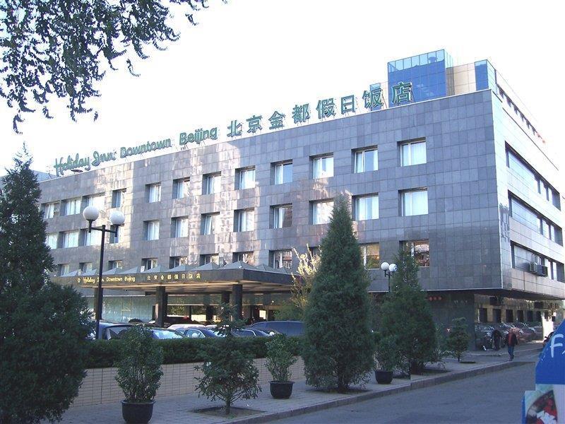 Holiday Inn Beijing Downtown Extérieur photo